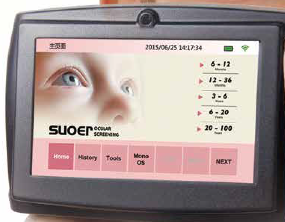索维屈光筛查仪