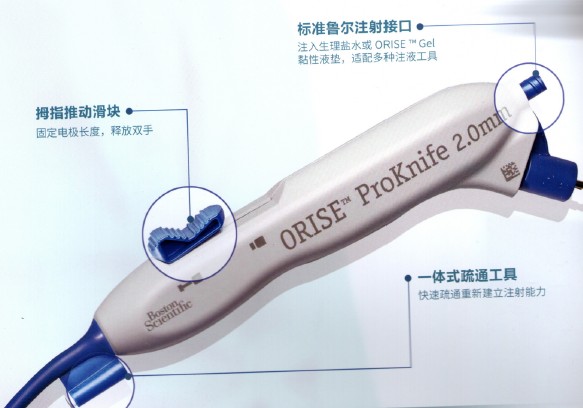 一次性使用高频切开刀